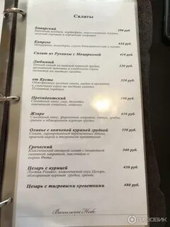 Ванильное небо ярославль меню