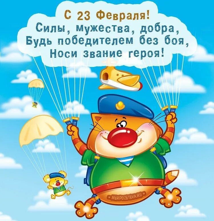 С 23 февраля открытки прикольные другу. С 23 февраля. Открытка 23 февраля. Поздравление с 23 февраля. Поздравление с 23 февраля мужчинам.