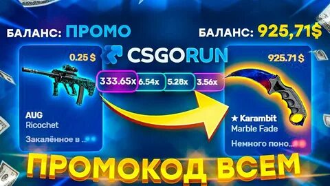 Ксгоран промо