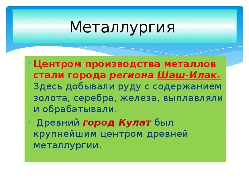 Центры выплавки золота