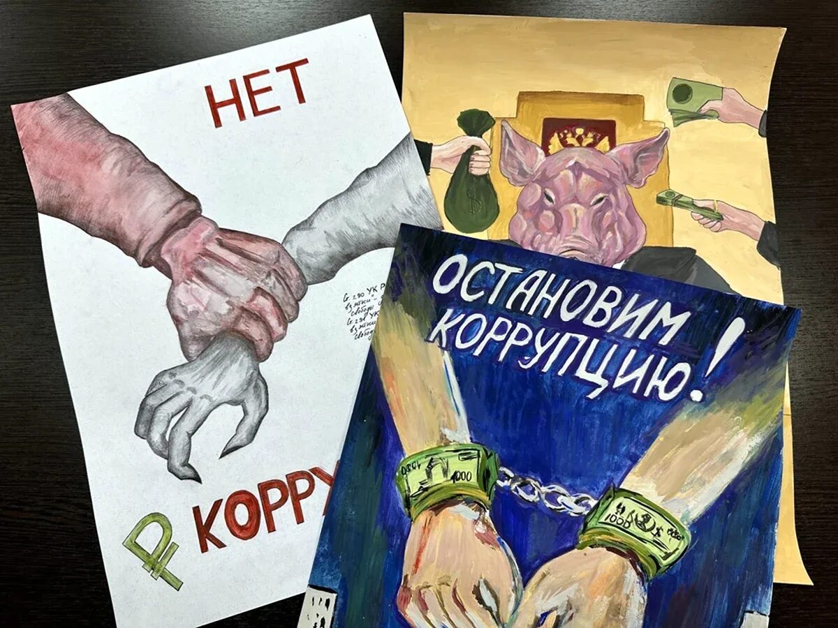 Коррупция картинки. Картинки на тему коррупция. Коррупция рисунки. Коррупция плакат. Коррупция 24