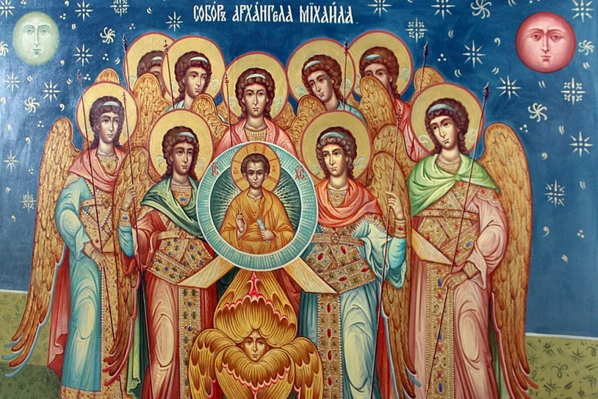 Архангела михаила и прочих небесных сил. Архангела михаила и прочих небесных сил. Архангела михаила и прочих небесных сил. Архангела михаила и прочих небесных сил. Архангела михаила и прочих небесных сил.