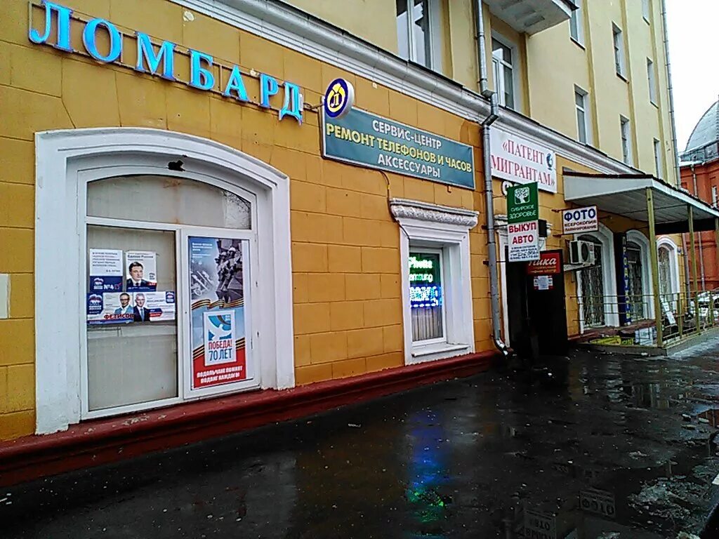 ревпроспект 52/39 подольск. парикмахерская подольск революционный проспект 52/39. революционный проспект 52/39 подольск. европа банк челябинск. подольск, революционный проспект, д.