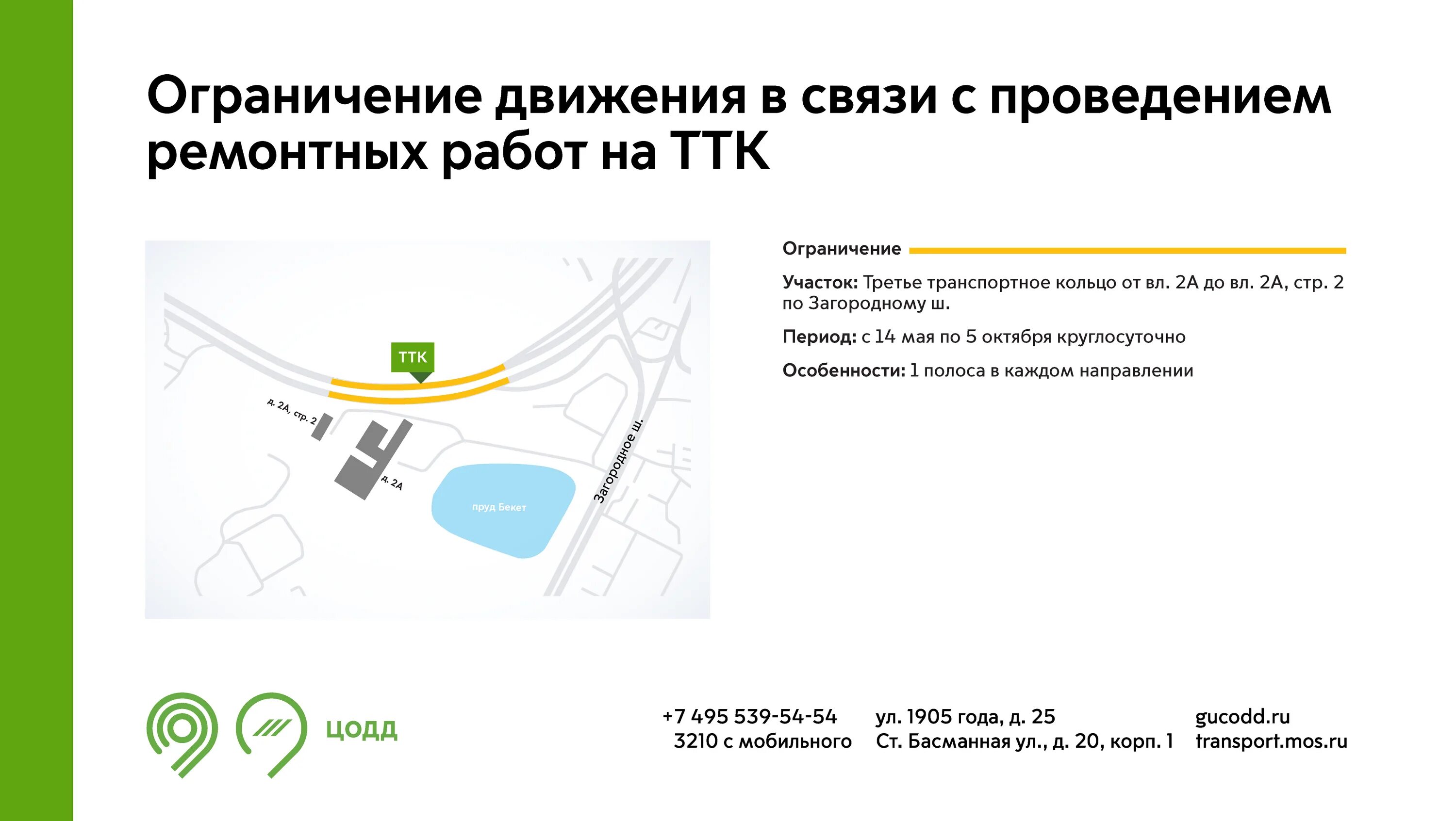 Ограничение движения грузового транспорта. Ограничения грузового транспорта в москве. Въезд в москву для грузовиков. Ограничение движения грузового транспорта. Стоянка грузовых автомобилей.