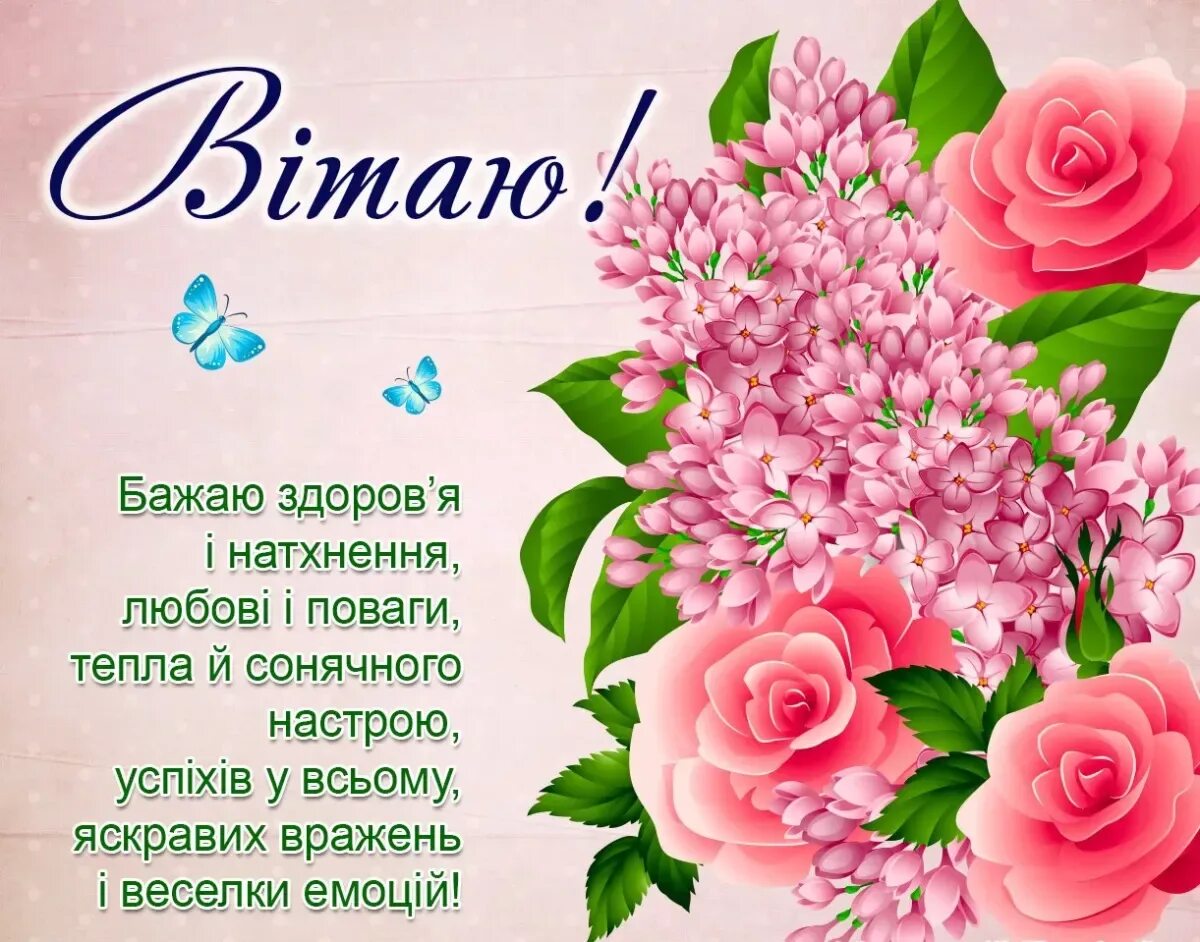 Привітання днем народження своїми словами. З днем народження. Поздравления с днём рождения на украинском языке. Поздравление с днёмрожденияна украинскомязыке. Поздравления с днём рождения женщине на украинском языке.