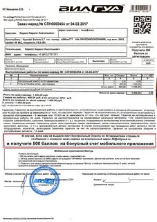 Код выполненных работ