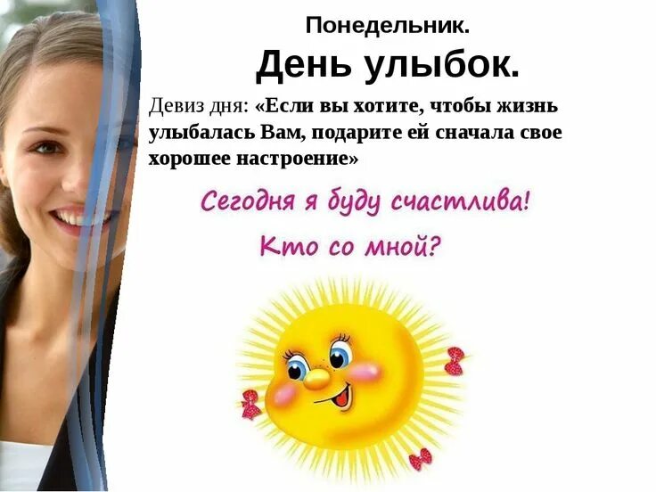 Лозунги цитаты. Девиз дня. позитивные лозунги. позитивные девизы. позитивные девизы по жизни.
