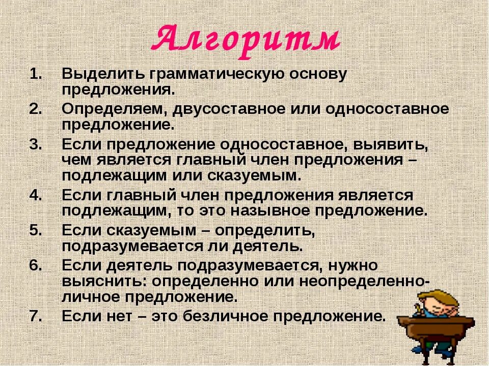 Выдели грамматическую основу 2 класс. Грамматическая основа предложения. выделить грамматическую основу. выдели грамматическую основу предложения. как выделить грамматическую основу в предложении.