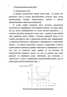 Оплата труда курсовая работа