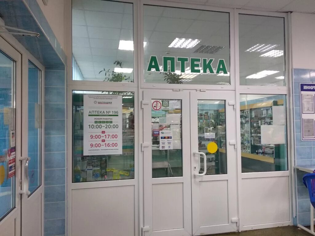 аптека лида. аптекарь остров. аптека лида. проспект победы 43. аптека лида.