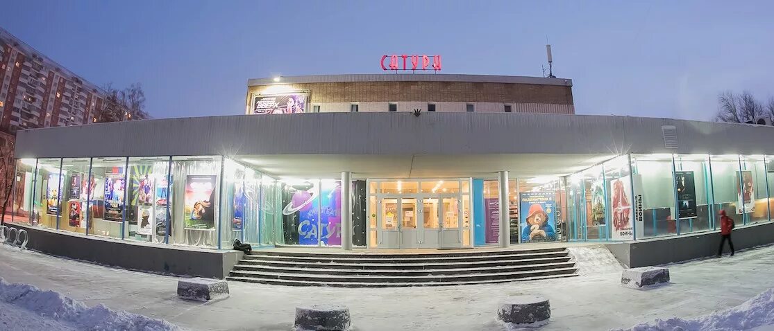 Кинотеатр москино сатурн. Кинотеатр сатурн москва. Кинотеатр сатурн москва. Снежная улица кинотеатр сатурн. Кинотеатр сатурн свиблово зал.