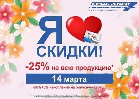 Ближайшие 7 дней