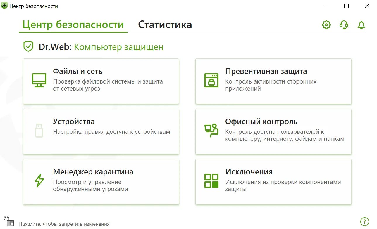 Доктор веб Enterprise Security Suite. Dr.web Enterprise Security Suite Интерфейс. Dr.web Enterprise Security Suite панель управления. Dr.web Enterprise Security Suite 13.