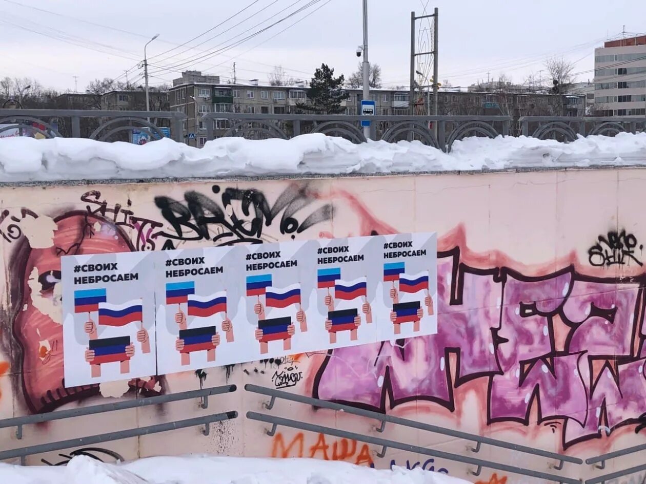 Акция днр и лнр в поддержку. Своих не бросаем днр. триколор лнр. плакат своихнебросаем. своих не бросаем лнр.