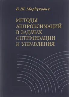Сборник задач оптимизации