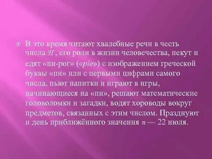 Хвалебная речь