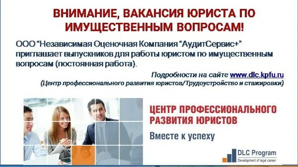 Работа юриста от прямых работодателей
