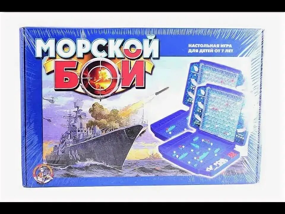 Игра "морской бой". Hasbro family fun pack - super edition. Морской бой для детей. Игра морской видео. Морской бой игра 3д.