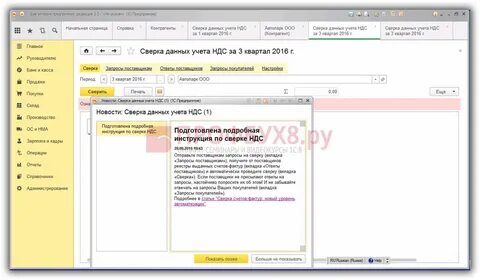 Журнал счетов в 1с