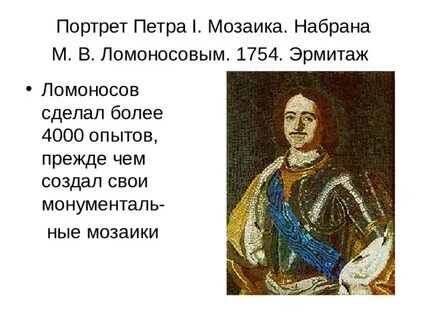 Ломоносов эрмитаж