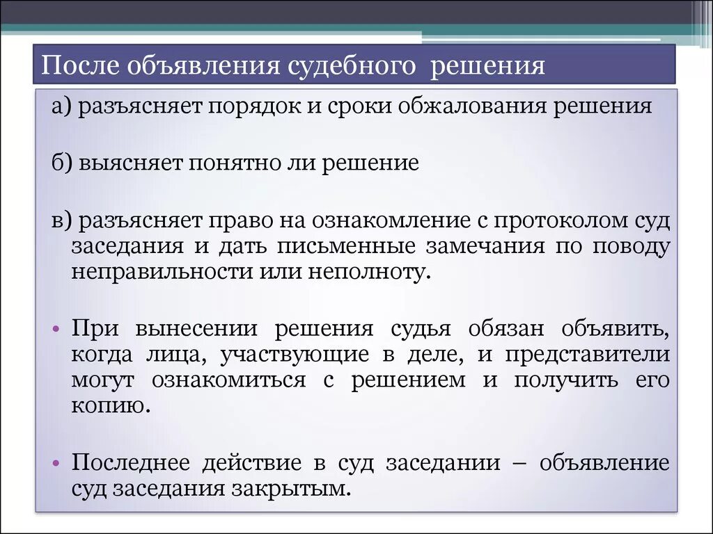 Право и судебное администрирование. Основания и порядок отложения судебного разбирательства. Отложение судебного разбирательства и перерыв в судебном заседании. Формы временной остановки судебного разбирательства.