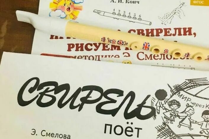 Свирель поет. Свирель смеловой. свирель поет смеловой. свирель э. смеловой музыкальный инструмент. свирель смеловой картинки.