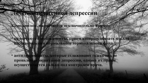 Депрессия реферат