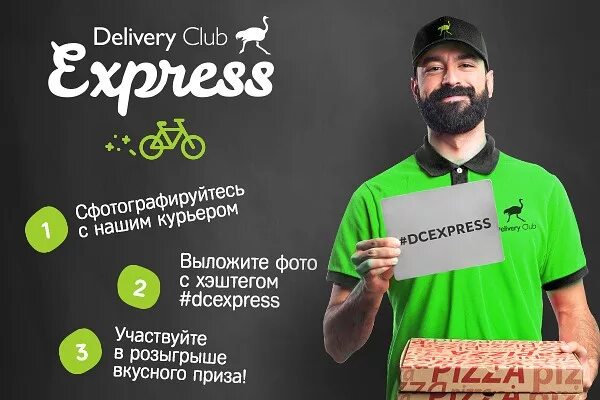 Delivery Club. Кафе Деливери клаб. Реклама доставки еды delivery Club. Delivery Club реклама. Club user