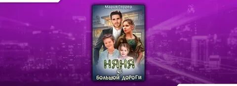 Дорогой марии