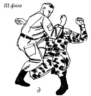 Рукопашный бой читать