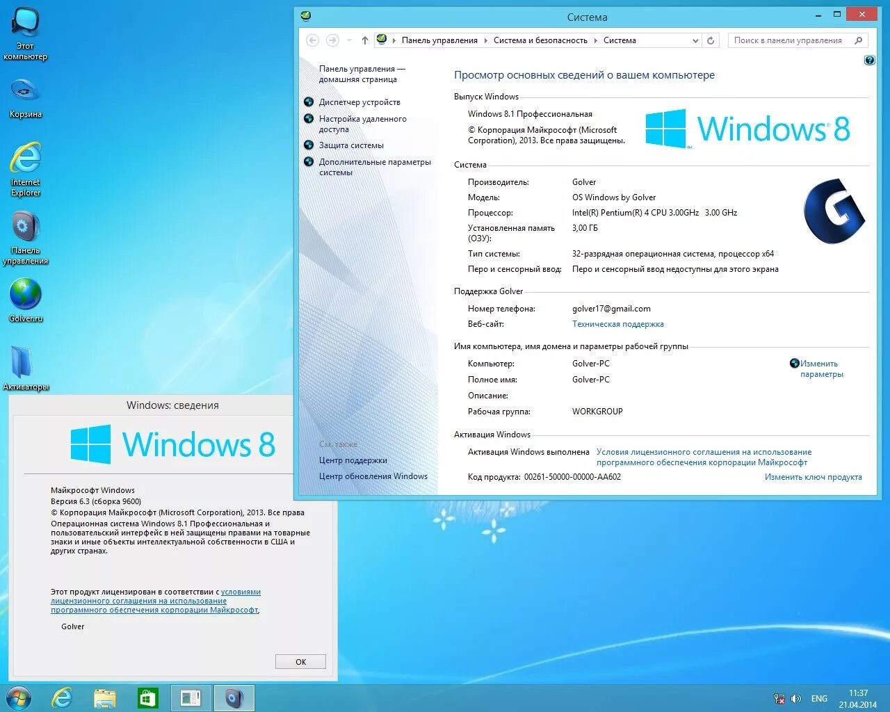 Windows 8.1 core 64 bit. Виндовс 8.1. виндовс 8.1 домашняя. windows 8 1 сборка. центр программного обеспечения windows 8.