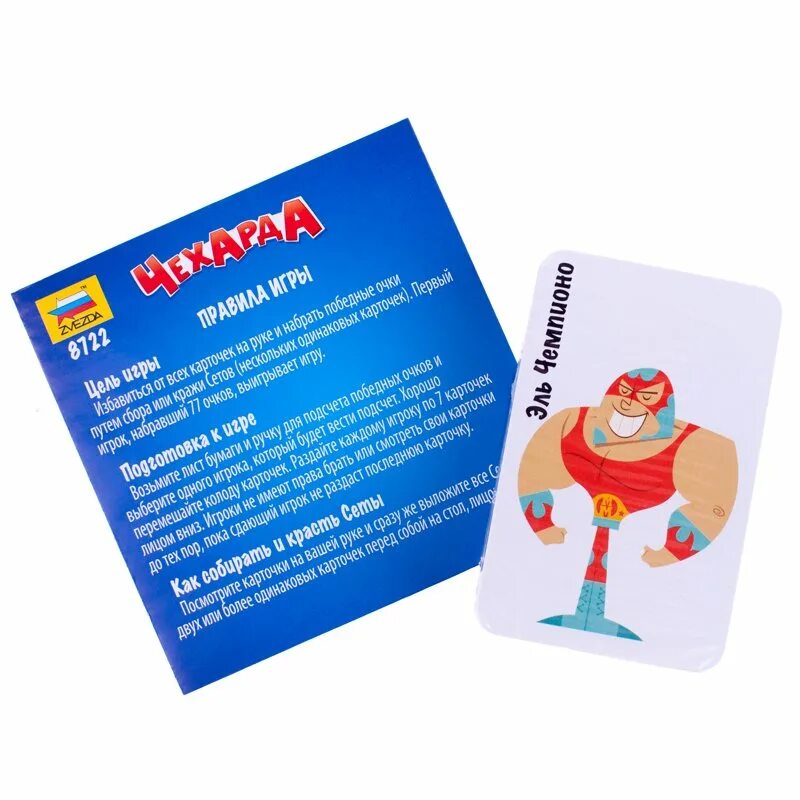 Что такое чехарда. Чехарда игра. чехарда игра для детей. карточная игра чехарда. настольная чехарда.
