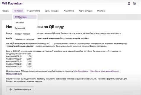 Пришел код вайлдберриз на телефон