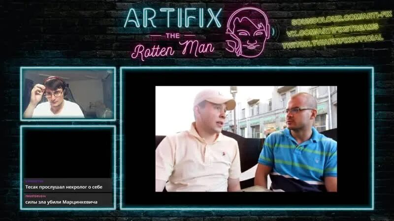 Артифекс ютуб. Кто такой стример артификс. История с артификс. Артификс ведущая. Артификс рост.