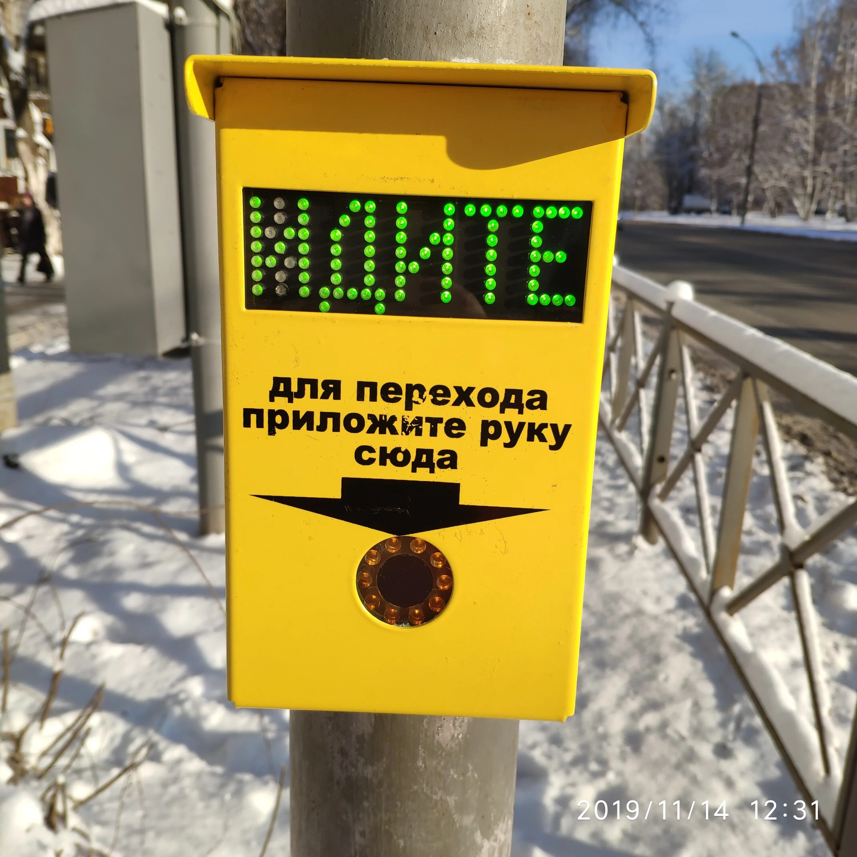 Табло пешеходное. Светофоры с пешеходной фазой. Табло вызывное пешеходное. Светофор вызывного типа. Табло вызова светофора.