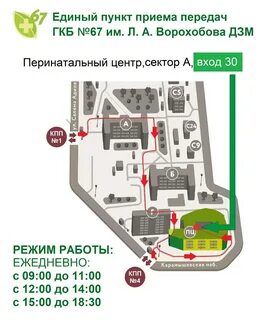 Гкб 67 ворохобова адрес