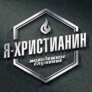 Молодежное служение