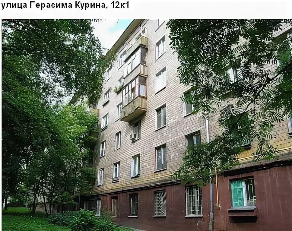 Герасима курина 2. Москва, улица герасима курина, 10к2. Ул герасима курина д 8 корп 1. 2. Улица герасима курина, дом 2.