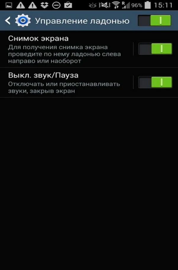 Функцию скриншот. Функция снимка экрана. скриншот функции. как вернуть функцию скриншота на телефоне. функцию фото экрана.