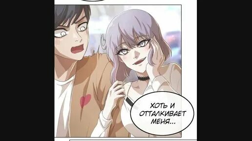 Джун у девушка из анонимного чата. Манга девушка из анонимного чата глава 319. Манхва девушка из анонимного. Девушка из анонимного чата аниме. Девка из анонимного чата.