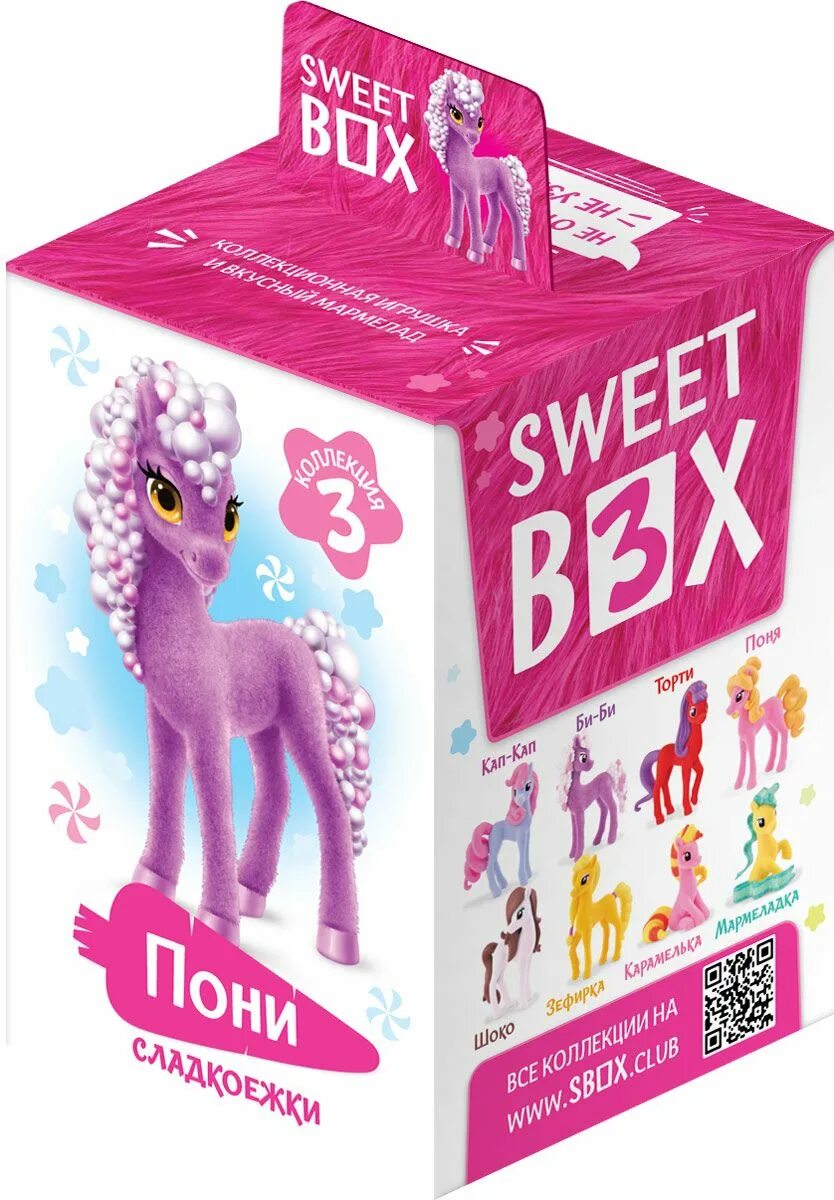 Игрушки sweet box. Sweetbox пони. Конфитрейд Свитбокс. Конфитрейд Sweetbox Свитбокс. Конфитрейд мармелад с игрушкой.