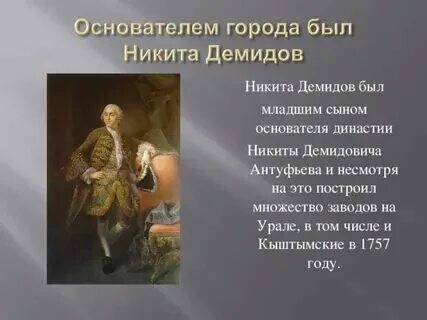 Демидовы династия на урале история