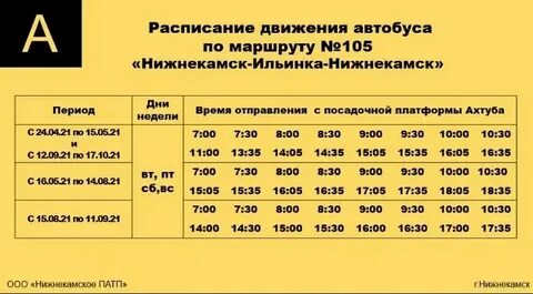 Расписание автобусов 25 ступино суково