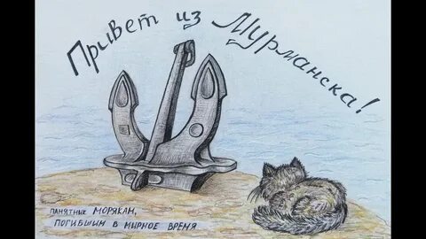 Графика мурманск