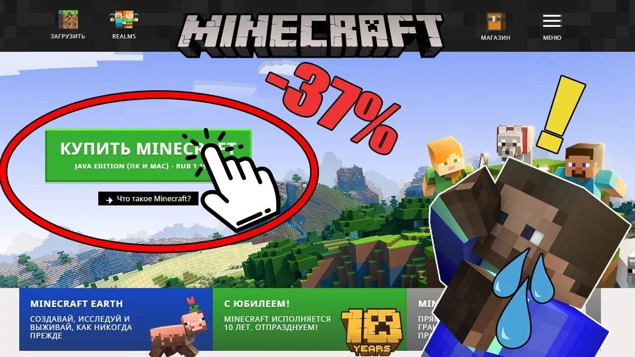 Сколько minecraft. Лицензия майнкрафт. сколько стоит лицензия майнкрафт. minecraft лицензия сколько стоит. crjkmrj cnjbv kbywtypbzьштускфае.