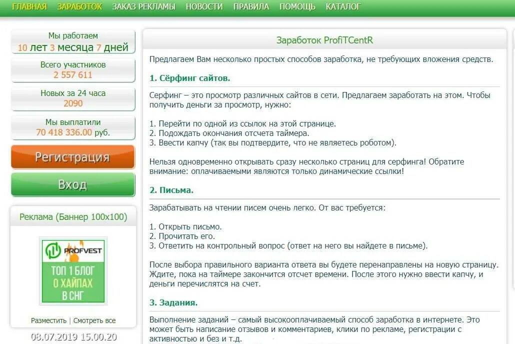 Заработок без вложений с выводом. Заработок в интернете с выводом денег. Заработок в интернете без вложений с реальным выводом. Заработок в интернете с выводом на карту. Сайты на которых можно заработать деньги