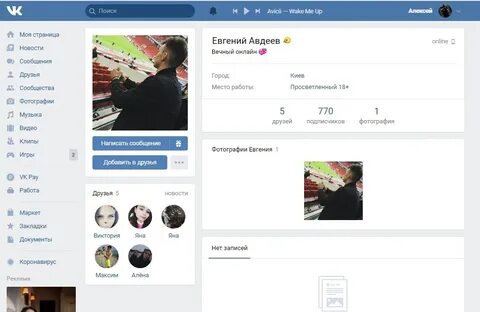 Фейковые страницы как узнать