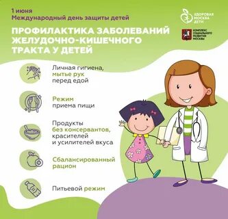 Инфекционная заболеваемость детей