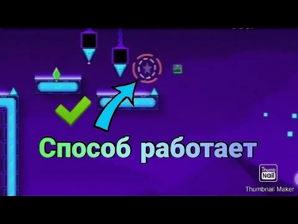 Монетка гд. 3 монетка в повер трип. геометрии даш саб зиро 3 уровень. геометрия даш саб зиро 1 уровень. 3 монетка в геометрии даш саб зиро 3 уровень.
