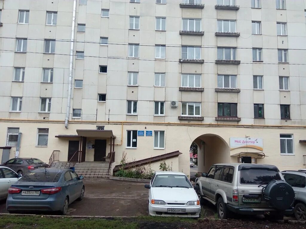 Улица кирова 91 уфа. Ул. Аптека фармленд уфа. Кирова 91 уфа организации. Кирова 91 уфа организации.